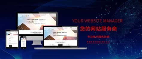 義烏網站制作詳解 從網頁設計到官網更新，一站式服務解析