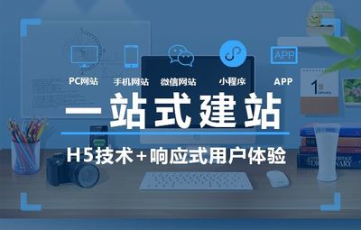 菏澤網站建設 為何菏澤中迅成為眾多企業的首選